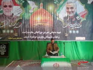 مراسم اولین سالگردشهیدحاج قاسم سلیمانی