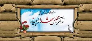 دیدار مسئولین سپاه شهرستان کوهبنان با خانواده شهید والا مقام  علی قهرمان