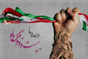 برگزاری راهپیمای مجازی یوم الله ۲۲ بهمن در زنجان