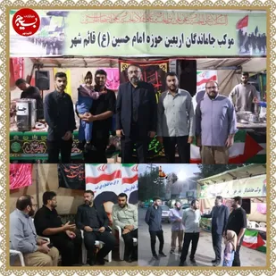 برپایی موکب جاماندگان اربعین در قائم شهر