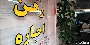 حدود ۳۷ درصد از خانوارها اجاره&zwnj;نشین هستند