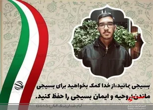 درخشش دانش آموزان بسیجی در مجمع عالی بسیج دانش آموزی کشور