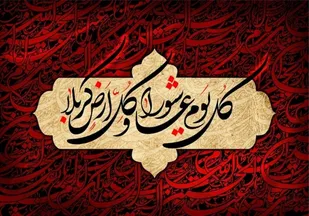 تحول و رویش از ویژگی&zwnj;های مهم نهضت امام حسین(ع) بود