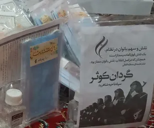 تهیه و توزیع ۵۰۰ بسته بهداشتی به همت گردان کوثر شاهرود+ تصاویر