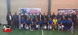 قهرمانی تیم آموزش و پرورش شهرستان فارسان