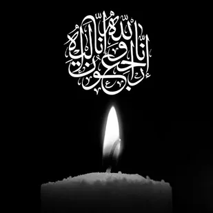 پیام تسلیت بسیج سازندگی خوزستان در پی درگذشت مادر شهید شاهوار پور