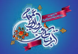 پیام تبریک سپاه انصارالمهدی(عج)استان زنجان به مناسبت روز روابط عمومی