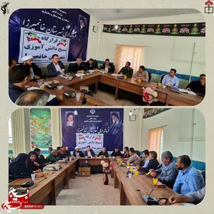 قرارگاه بسیج دانش آموزی در شهرستان خانمیرزا
