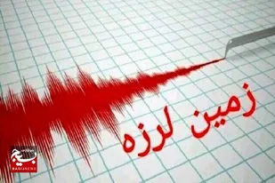 وقوع دو زلزله در هندیجان / آماده&zwnj;باش تیم&zwnj;های امداد و نجات ۵ شهر
