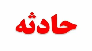راز مفقود شدن نوجوان ۱۳ ساله در الموت در حال پیگیری است