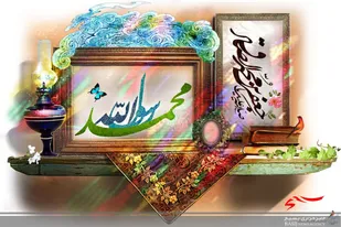 برگزاری مراسمات جشن ولادت حضرت محمد(ص) و امام جعفر صادق (ع) در شهرستان بجنورد