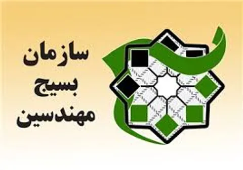 اعزام 55 نفر از مهندسین بسیجی استان ، به دوره متمرکز سه روزه تخصصی کلزا