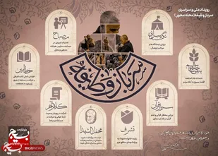 &nbsp;آغاز رویداد ملی و سراسری سرباز وظیفه