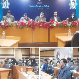 نشست کارگروه فرهنگی و اجتماعی در پیشوا
