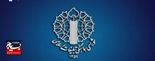 انتشار پیام تسلیت شورای هماهنگی تبلیغات اسلامی استان البرز، در پی شهادت جمعی از مردم شریف استان و پاسداران سرافراز سپاه استان البرز در حمله رژیم صهیونیستی