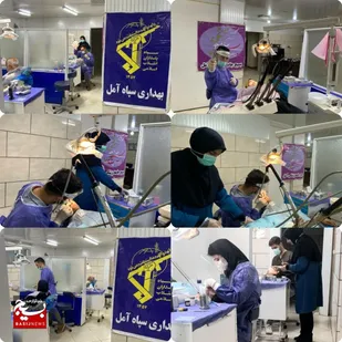 ارائه خدمات رایگان دندان پزشکی به نیابت ۲۲ شهید امدادگر بهداري رزمی آمل