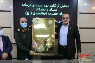 تجلیل سپاه از کادر بهداشت و درمان دانشگاه علوم پزشکی لرستان به روایت تصویر