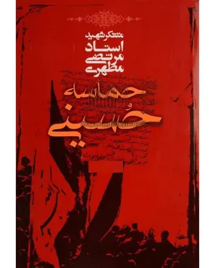 رونمایی از فعالیت مجازی پایگاه مروه شهیده حجاب ناحیه مقاومت بسیج روح الله در انتشار کتاب صوتی