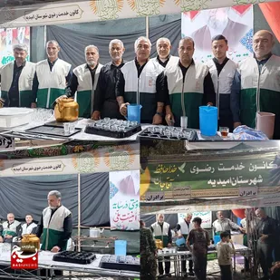چهار ماه خدمت بی&zwnj;وقفه؛ نگاهی به فعالیت&zwnj;های گسترده موکب کانون خدمت رضوی امیدیه