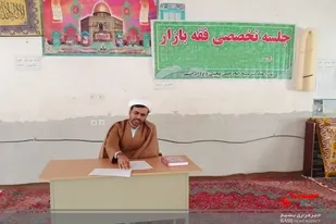 برگزاری کلاس فقه بازار در ایرانشهر