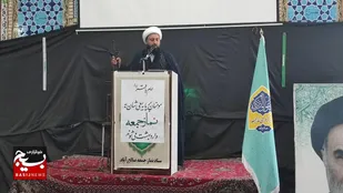 عزت امروز ایران اسلامی ثمره ایستادگی در برابر مستکبران است