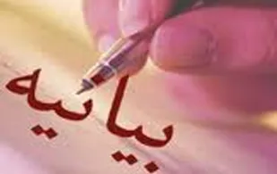 عدالت تنها عسلی است که به کام آدمی تلخ است
