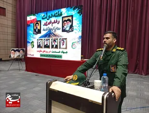 برگزاری همایش روز قشر بسیج ادارات و کارمندان