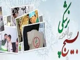 طرح شهید رهنمون در مناطق محروم آذربایجان شرقی اجرا می&zwnj;شود