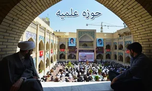 شرایط ثبت نام و تقاضای مدرک علمی طلاب/ صدور ۲۰ روزه
