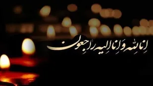 مادر شهید منصور فرخی&zwnj;نژاد آسمانی شد