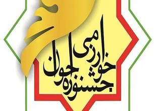 راه یابی دانش آموزان کردستانی به مرحله کشوری جشنواره جوان خوارزمی