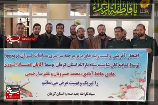 افتخار آفرینی ثاراللهیان دیار حاج قاسم در چهل و یکمین دوره از مسابقات قرآن کریم سپاه پاسداران انقلاب اسلامی