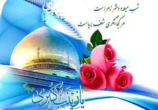 زينب(س)،پيامبر عاشورا است
