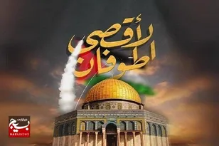 طوفان الاقصی؛ آغازی بر پایان صهیونیسم
