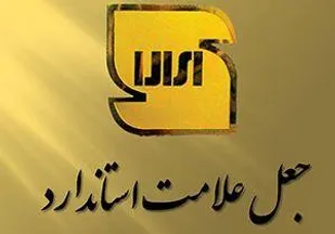 شناسایی جعل علامت استاندارد 5 فرآورده در قزوین