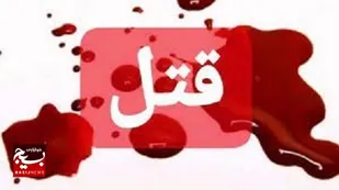 فرزندکشی برای فرار از اتهام در اردبیل