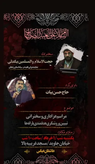 نشست تبیین و روشنگری هدفمندی یارانه&zwnj;ها در زنجان برگزار می&zwnj;شود
