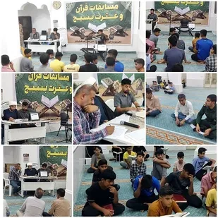 مسابقات قرانی عترت بسیج حوزه مقاومت  امام  حسن مجتبی علیه السلام کشار برگزار شد