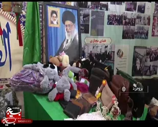 گشایش نمایشگاه اسوه بسیج در بروجرد