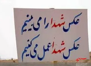 شهیدان و ایثارگران مظهر صلابت این مرزبوم هستند