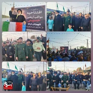 کرخه شهرستان یک هزار موکب