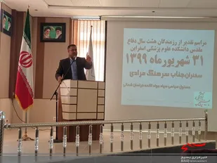 همایش بصیرت سیاسی و تجلیل از پیشکسوتان دفاع مقدس در دانشکده علوم پزشکی