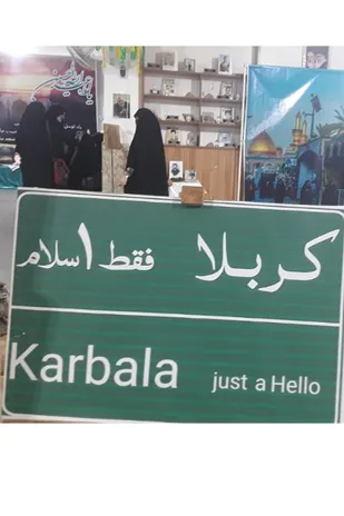 افتتاح نمایشگاه در روستای مال قاید گناوه
