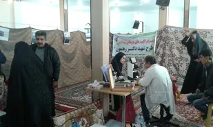 اردوی جهادی یک روزه پزشکی در شهرک فدک شاهرود