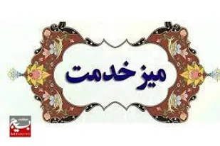 برپایی میز خدمت جهادی توسط پایگاه &nbsp;بسیج دانشگاه علوم پرشکی و کانون بسیج &nbsp;جامعه پزشکی زاهدان