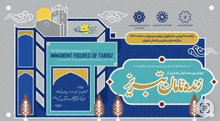 تبریز ۱۹ بهمن میزبان پاسداشت بزرگان/ &laquo;زنده&zwnj;نامان&raquo; به ایستگاه چهارم رسید
