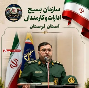 برپایی ۳۸ موکب توسط بسیج ادارات و کارکنان استان لرستان