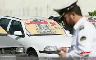 توقیف دو دستگاه خودرو مداحان در دورود