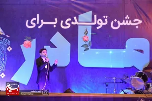 برگزاری جشن تولدی برای مادر در همدان