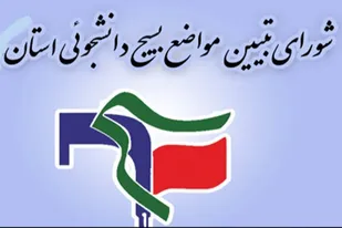 بیانیه شورای تبیین مواضع بسیج دانشجویی استان همدان به مناسبت روز جهانی قدس